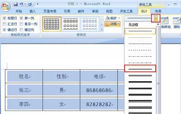 怎么在ppt2013中绘制双线边框?ppt2013绘制双线边框的教程