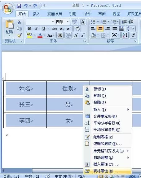 怎么在ppt2013中绘制双线边框?ppt2013绘制双线边框的教程