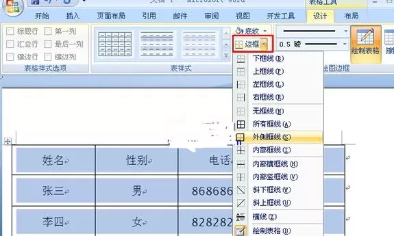 怎么在ppt2013中绘制双线边框?ppt2013绘制双线边框的教程
