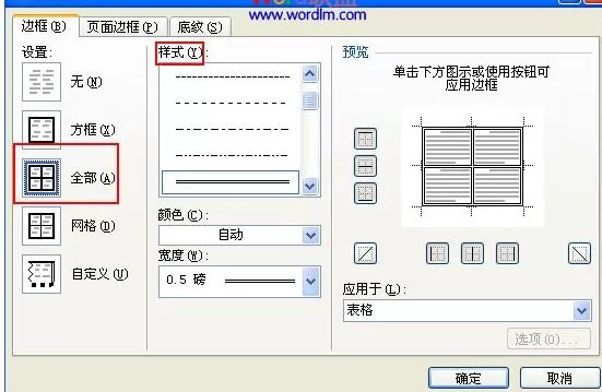 怎么在ppt2013中绘制双线边框?ppt2013绘制双线边框的教程