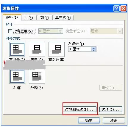 怎么在ppt2013中绘制双线边框?ppt2013绘制双线边框的教程