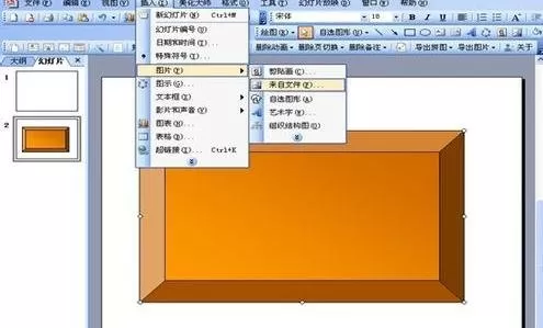 如何在ppt2013中快速添加图片边框?ppt2013添加图片边框的教程