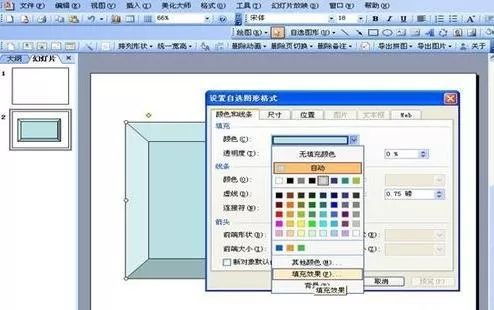 如何在ppt2013中快速添加图片边框?ppt2013添加图片边框的教程