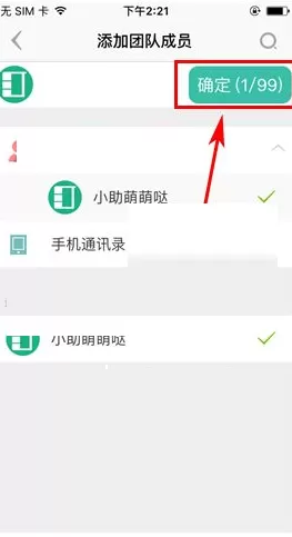 盯盯如何创建团队?盯盯创建团队的具体操作