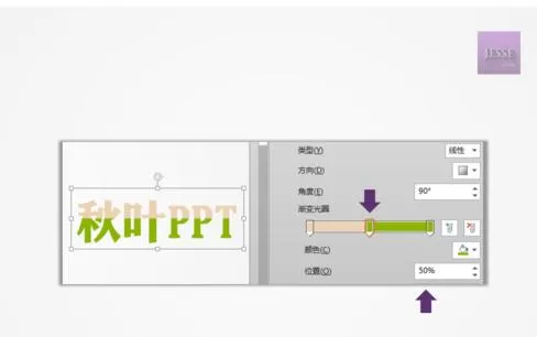 如何在ppt2013中设置渐变双色?在ppt2013中设置渐变双色的教程