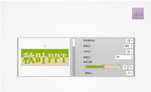 如何在ppt2013中设置渐变双色?在ppt2013中设置渐变双色的教程