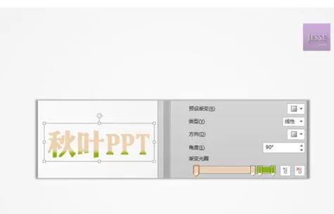 如何在ppt2013中设置渐变双色?在ppt2013中设置渐变双色的教程