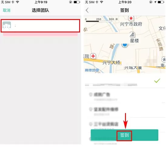 盯盯如何签到?盯盯签到的具体操作