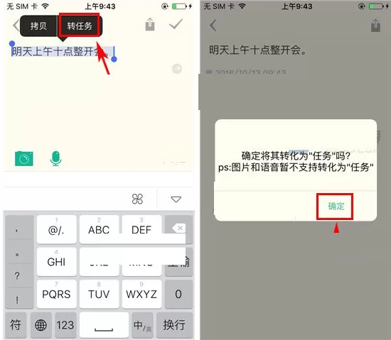 盯盯记录如何转任务?盯盯记录转任务的具体操作