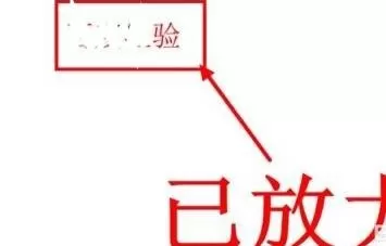 如何在ppt2013中使用放大镜功能?ppt2013使用放大镜功能的教程