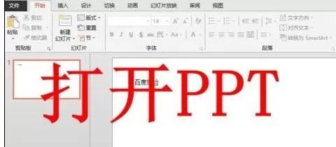 如何在ppt2013中使用放大镜功能?ppt2013使用放大镜功能的教程