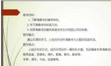 在ppt2013中设置播放时标记重点的具体操作