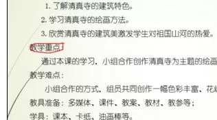 在ppt2013中设置播放时标记重点的具体操作