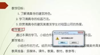 在ppt2013中设置播放时标记重点的具体操作