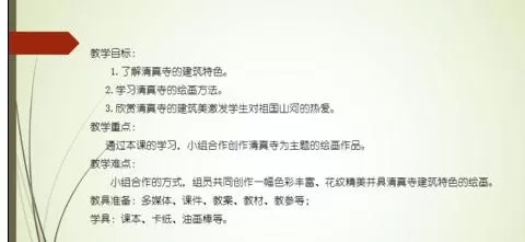在ppt2013中设置播放时标记重点的具体操作