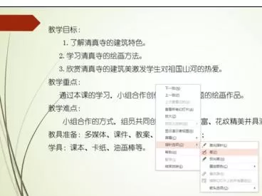在ppt2013中设置播放时标记重点的具体操作