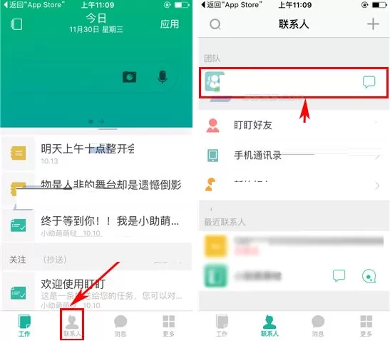 盯盯如何传输文件?盯盯传输文件的具体操作