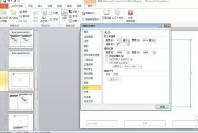 在ppt2013中将所有图片格式设置成一致的具体方法