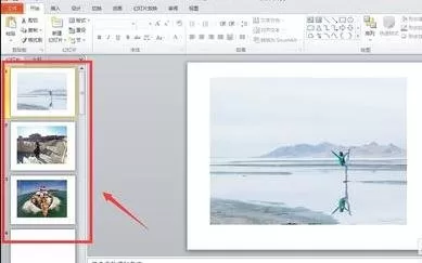 在ppt2013中将所有图片格式设置成一致的具体方法