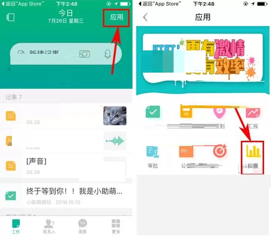盯盯如何发布投票?盯盯发布投票的具体操作