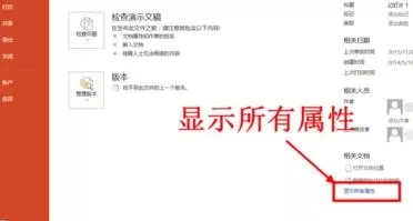 如何在PPT2013中统计字数?在PPT2013中统计字数的教程