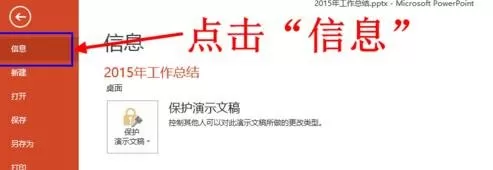 如何在PPT2013中统计字数?在PPT2013中统计字数的教程