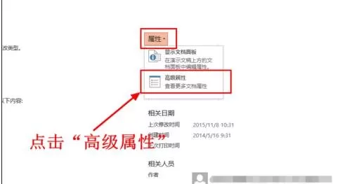 如何在PPT2013中统计字数?在PPT2013中统计字数的教程