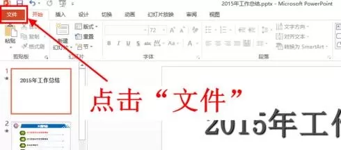 如何在PPT2013中统计字数？在PPT2013中统计字数的教程