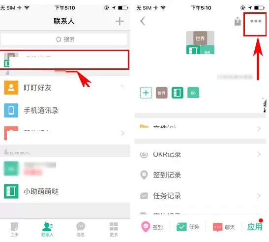 盯盯如何转让团队?盯盯转让团队的具体操作