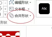 在PPT2013中添加波纹窗帘式题头的图文教程