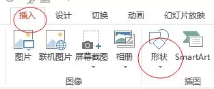 在PPT2013中添加波纹窗帘式题头的图文教程