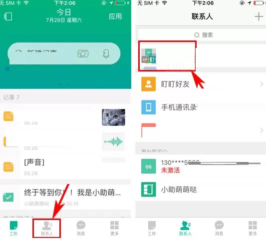 盯盯如何退出团队?盯盯退出团队的具体操作