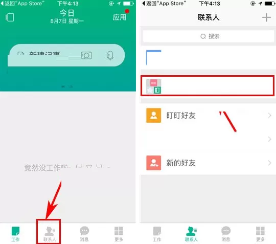 盯盯团队如何移除成员？盯盯移除成员的方法