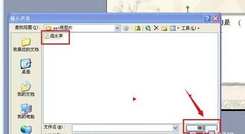 怎么在PPT2013中添加绝对路径?PPT2013添加绝对路径