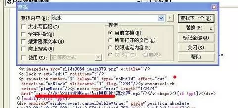 怎么在PPT2013中添加绝对路径?PPT2013添加绝对路径