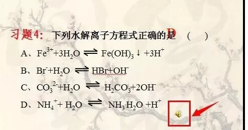 怎么在PPT2013中添加绝对路径?PPT2013添加绝对路径