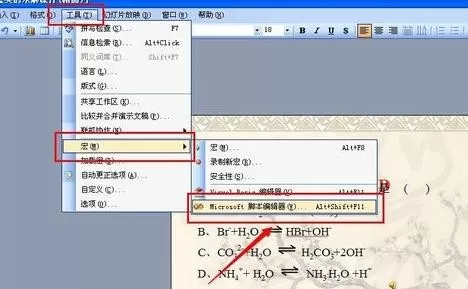 怎么在PPT2013中添加绝对路径?PPT2013添加绝对路径