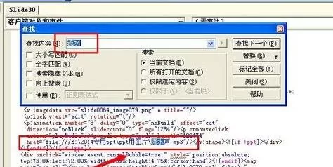 怎么在PPT2013中添加绝对路径?PPT2013添加绝对路径