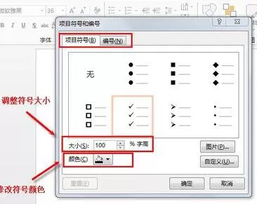 怎么在ppt2013中自定义项目符号?ppt2013自定义项目符号的步骤