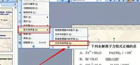 怎么在PPT2013中添加绝对路径？PPT2013添加绝对路径