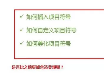 怎么在ppt2013中自定义项目符号?ppt2013自定义项目符号的步骤