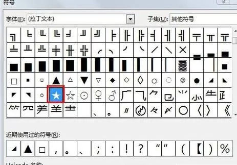 怎么在ppt2013中自定义项目符号?ppt2013自定义项目符号的步骤