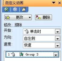 怎么在ppt2013中添加动画触发器?ppt2013添加动画触发器的教程