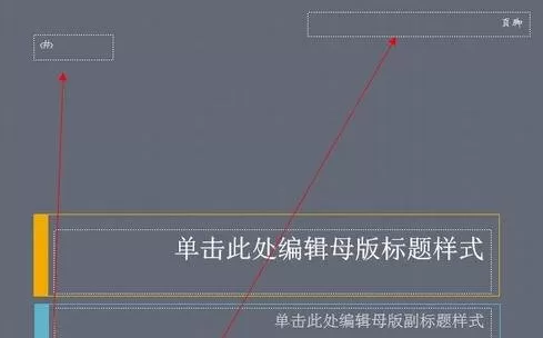 如何在PPT2013中显示编号和页脚?PPT2013显示编号和页脚的教程