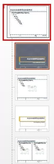 如何在PPT2013中显示编号和页脚?PPT2013显示编号和页脚的教程