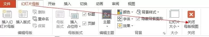 如何在PPT2013中显示编号和页脚?PPT2013显示编号和页脚的教程
