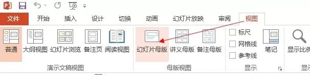 如何在PPT2013中显示编号和页脚？PPT2013显示编号和页脚的教程