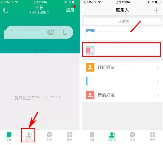 盯盯团队如何设置管理员?盯盯设置管理员的方法
