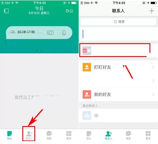 盯盯如何解散团队？盯盯解散团队的方法