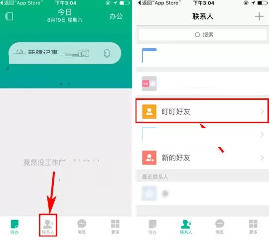 盯盯如何分享位置给好友？盯盯分享位置给好友教程